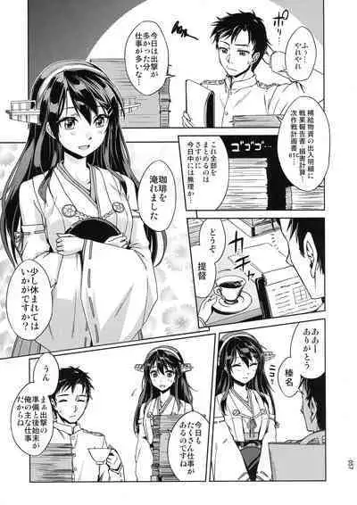 Chinjufu Yasen Shouhou