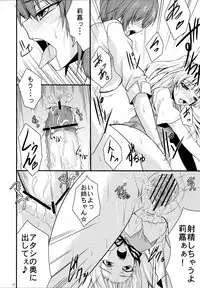 (SC58) [SeaFox (Kirisaki Byakko)] Haeteru Onee-chan wa P-kun o Omou to Pyuppyu Shichauno (THE iDOLM@STER CINDERELLA GIRLS)