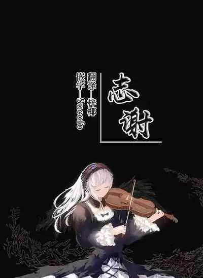 Mika no Kakurenbo | 未花的捉迷藏