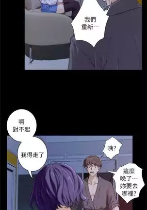（周4）S-Mate 1-68 中文翻译（更新中）