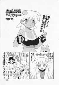 Comic Megastore 2001-07, 08