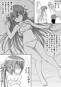 [Akira Aki] Yuri Mate! Ch. 4 - Brassiere Début