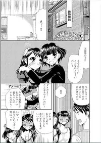 [Higuchi Aya] Sonna ni Ookii no Irenaide ★ Onna no Karada ni Natta Ore