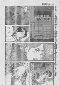 Manga Lawrence 2012-12