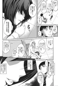 [Amano Kazumi] Henai Kanojo ~Yada Kareshi no ga Hoka no Ko ni Haicchatteruu~ [Digital]