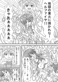 [ケンタッキーブサイクチキン] FUTANARYEARTHZERO