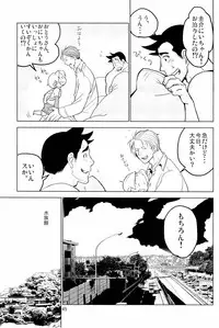 [コキューコンナン (mov)] ててとてとてと (Ace Attorney)