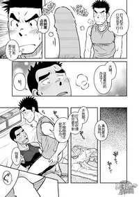 (C82) [Akitaku Kikaku (Taku Hiraku)] Nantoka Danshi Vol. 3 Brief Danshi | 纠结男子 vol.3 白三角男子篇 [Chinese] [黑夜汉化组]
