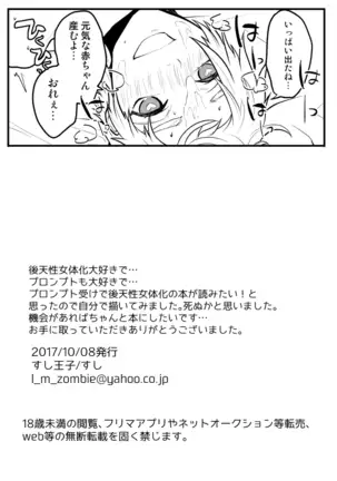Supaaku Muhai & Tsuuhan No Oshirase