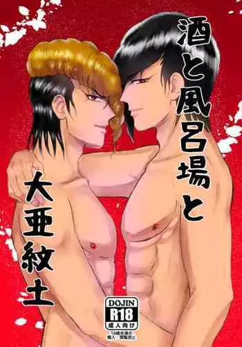 極情性活表裏 第四話「非日常生活の裏側」（(コミックマグナム Vol.148）