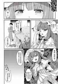 (C92) [Kedama Gyuunyuu (Tamano Kedama)] Majyo no Watashi ga Saimin Nanka ni Kakaru Wakenai desho (Touhou Project) [Chinese] [CE家族社]