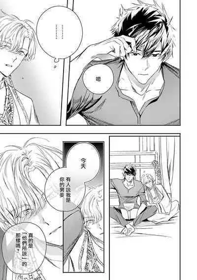 World's End Blue Bird | 末世青鸟 Ch. 4-10 + 特典