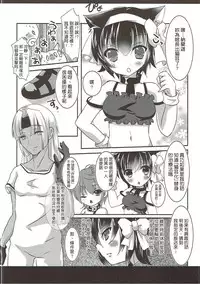 (Mimiket 35) [Gyogyogyo Company (Kougo Mau)] Nekomimi Gang-chan wa Damasarete XX Sarechau no (JoJo's Bizarre Adventure) [Chinese] [基德漢化組]