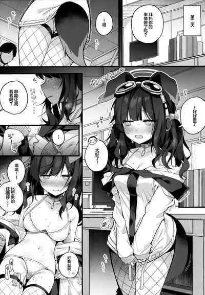 (C104) [Chocolate Synapse (Shika Yuno)] Nekozuka Hibiki wa Kyou mo Kotowarenai | 猫冢响今日也无法拒绝 (Blue Archive) [Chinese]