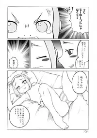 [Anthology] Hiyakeko VS Shimapanko - Fechikko VS Series Round 4