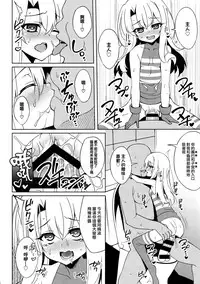 (C93) [LemonMaiden (Aoi Masami)] Marunaho-chan Install (Fate/kaleid liner Prisma Illya) [Chinese] [CE家族社]