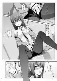 (C80) [Shadow Sorceress Communication Protocol (Hiten Onee-ryuu)] Tengoku e no Bullet Train (Steins;Gate)