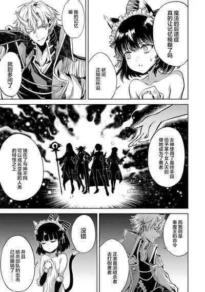 [Inashita Shinai, Seiji] Tensei Shitara Joban de Shinu Naka Boss Datta - Heroine Kenzokuka de Ikinokoru 1 | 转生为初期就死掉的中boss~将女主人公眷属化来活下来~  第一卷 [Chinese] [75e1d685个人汉化]