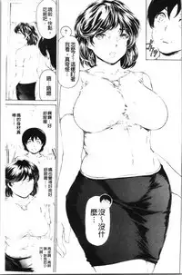 [Narita Kyousha] 9-ji kara 5-ji made no Koibito - My lover from 9:00 to 5:00 2 | 9點直到5點為止的恋人2 [Chinese]