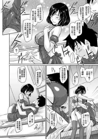 Tokoharusou e Youkoso - Welcome to the apartment of everlasting spring... come to me. | 歡迎來到常春莊