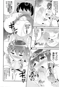 COMIC Masyo 2016-01