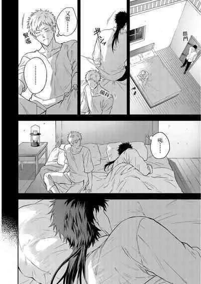 Shusendo Kishi ga Ore o Nakaseyou to Shiteimasu | 守財奴騎士對惹我哭感到樂在其中 Ch. 1-15