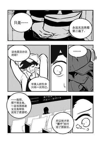 黎明夜船