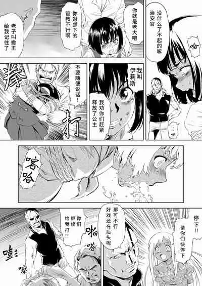 [Yumekakiya (MuuMuu, Pizza Yorozu)] W&W Dub rules Ch. 1 (Chinese)
