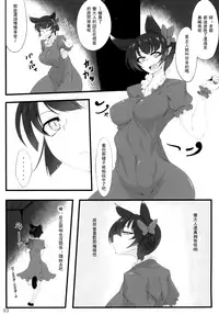 (Shuuki Reitaisai 2) [Hadairo Rooibos Tea (Pandain)] Watashi no Itoshino Danna-sama | 我心爱的丈夫  (Touhou Project) [布洛基个人汉化]