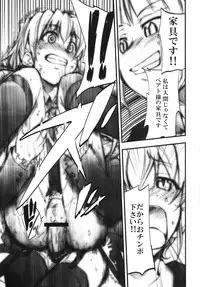 (COMIC1☆2) [Studio Kimigabuchi (Kimimaru)] Umineko no Naku Youni Nake (Umineko no Naku Koro ni)