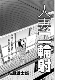 漫画人妻快楽庵 Vol.11 [DL版]