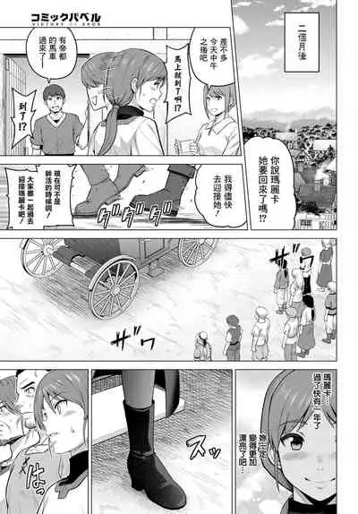 [Yamada Gogogo] Seijo no Rakuin -Annunciation of despair- #06 [Digital] [Chinese] [鬼畜王漢化組] [Digital]