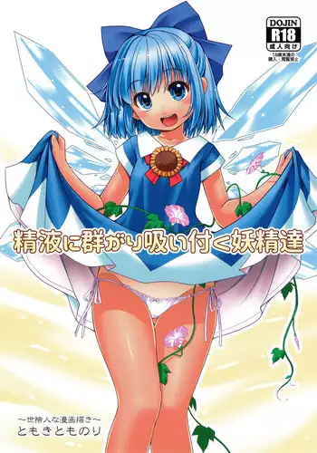 Osu wa Chikku Error / Atlethic Error