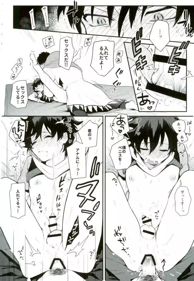 Isekai ni Tobasaretara Joushi to Kyousei Renai Event Saserare Terun desu ga!?