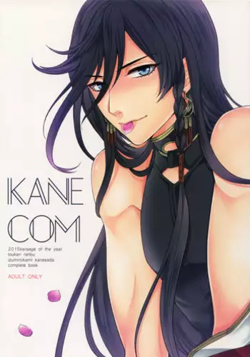 (SUPER24) [Karaage of the Year (Karaage Muchio)] Rare 4 Tachi to Otawamure (Touken Ranbu)