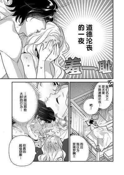 The reincarnated princess is in the arms of the deadliest wizard | 与凶恶魔法师拥抱的重生王女 1-4