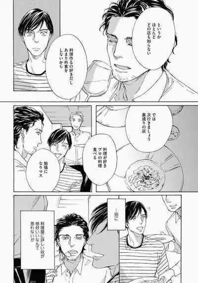 Kage to Hinata no Border Line
