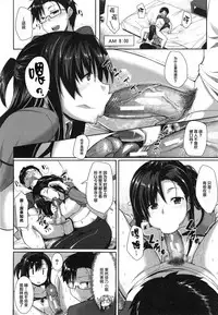 [Fue] Inma no Mikata! Ch. 1-5  [Chinese] [丧尸汉化]