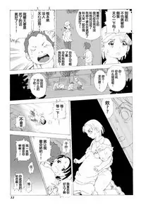 Kaa-san to Yankee Bouzu | 妈妈和不良小子