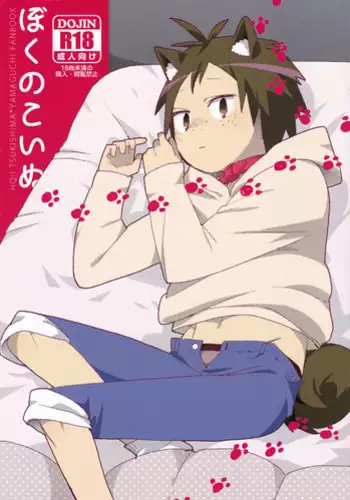 [Xe (Shima)] Ano Hi no Bokura ni Sayounara (Haikyuu!!)