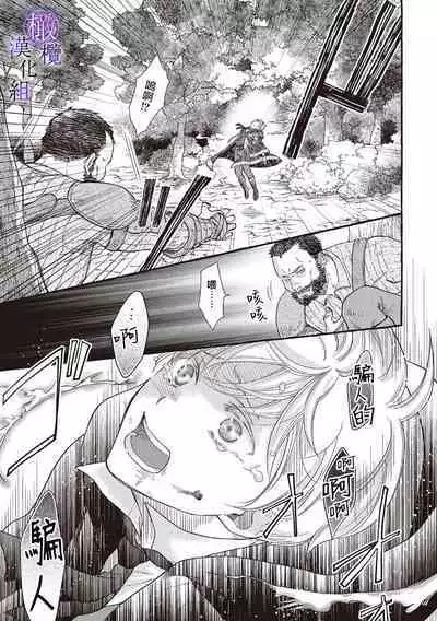 [Sekimori Kurein] Yandere Mahoutsukai wa Sekizou no Otome shika Aisenai Majo wa Manadeshi no Atsui Kuchizuke de Tokeru Ch. 1-4｜病娇魔法使只爱石像少女 融化在爱徒热烈亲吻中的魔女~01-04 [Chinese] [橄榄汉化组]