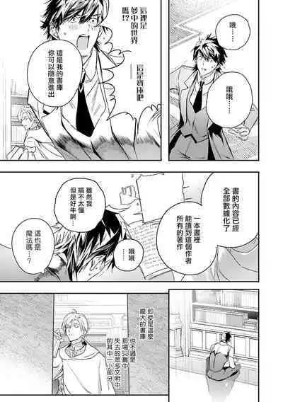 World's End Blue Bird | 末世青鸟 Ch. 4-10 + 特典 + 11