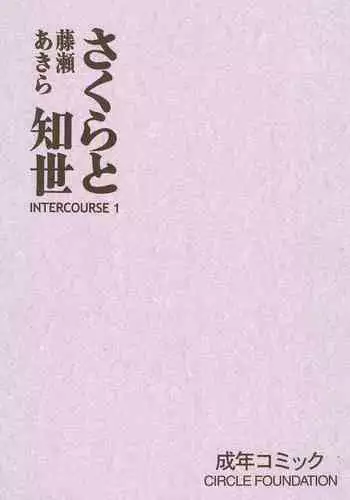 変身ヒロインチームの勇敢で仲間思いで絶対負けないピンク