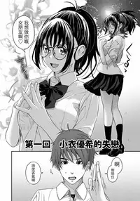 [Ryoh-zoh] Rarefure Ch. 1-7 [Chinese] [粵語]
