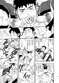 (Yarou Fes 2013 petit) [Draw Two (Draw2)] Ookami-sama no Iru Shima