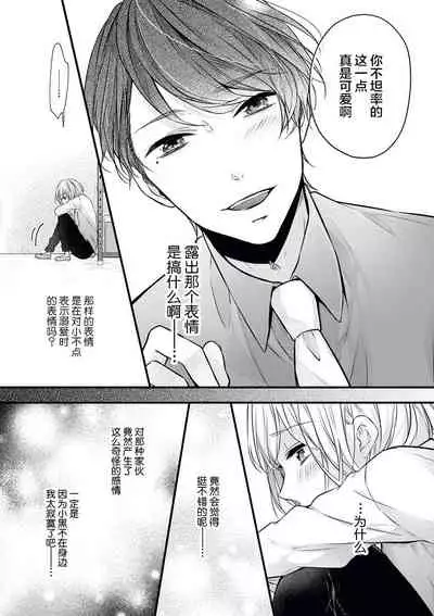 × × wan ko wa `mate' ka ゙te ゙ kinai | XX的狗狗等不及！