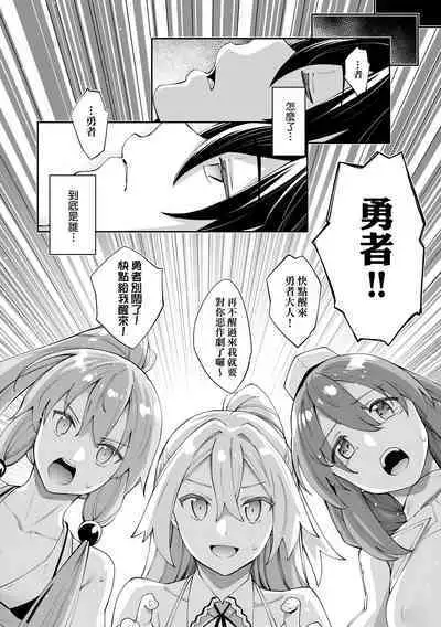 Isekai Kita node Sukebe Skill de Zenryoku Ouka Shiyou to Omou | 既然來到異世界就用好色技能盡其所能的謳歌人生 特装版