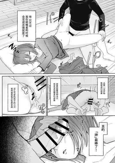 [Toiro Gawon] Okinai Ko 
