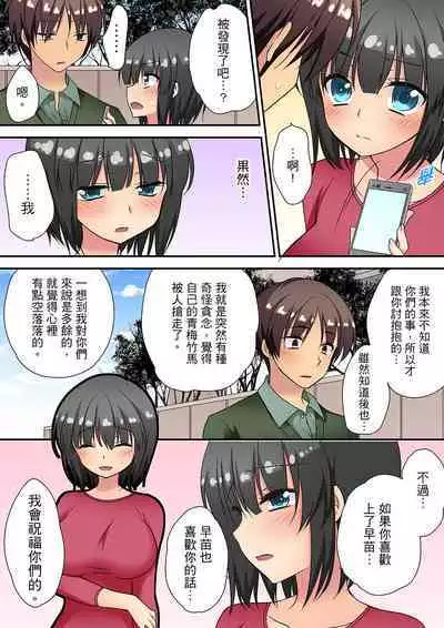 Enchō shita kara sashiirete ī yo ne?～ JK rifure de dōkyū-sei to hatsu ecchi! | 時間都延長了插入總可以了吧?～在JK按摩店跟同學初試雲雨!