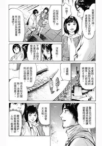 [Hazuki Kaoru, Takizawa Hiroyuki] Joshi Ana Nanase | 性感女主播 Vol.3 [Chinese]